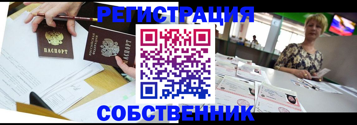 прописка 2025 в Мариинском Посаде