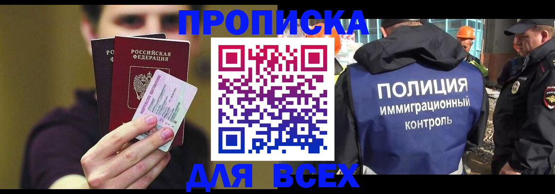 прописка иностранных граждан в Мариинском Посаде