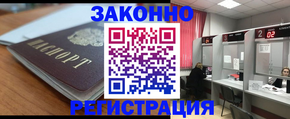 прописка гарантия в Мариинском Посаде